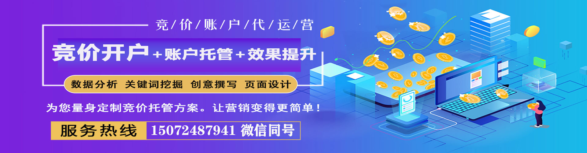 盐湖百度推广费用